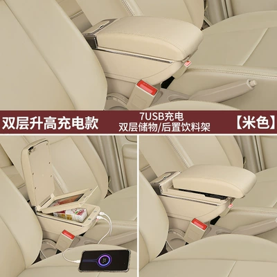 Classic Special Armrest Modification | Armrest box - double-layer-raised-7usb-charging-model-beige