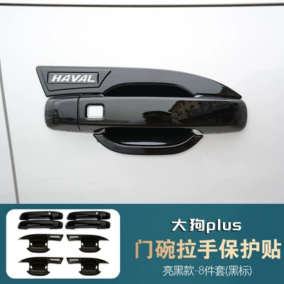 Portal Wrist — Cover Modification - black-label-big-dog-plus-glossy-black-door-bowl-handle-four-doors