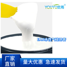 NEA水性气硅涂膏纳米气凝胶保温隔热屋顶钢瓦墙壁涂料 导热系数低