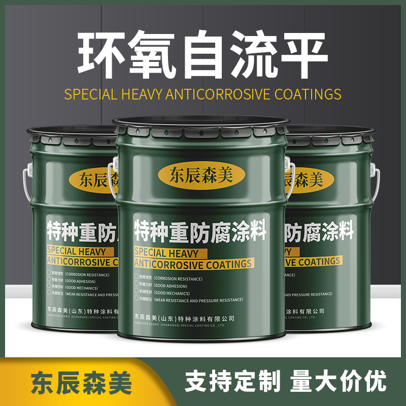 厂家国际环氧地坪面漆车间停车场水泥地室内耐磨抗压导静电地坪漆