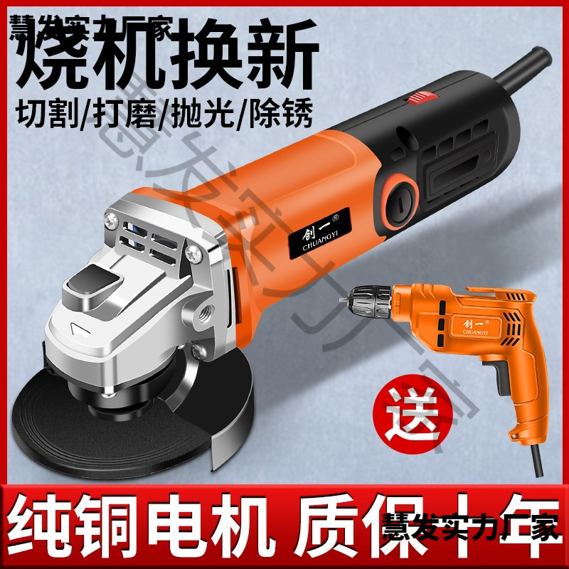 创一多功能家用角磨机打磨机电动手磨磨光切割机电磨机手持抛光机