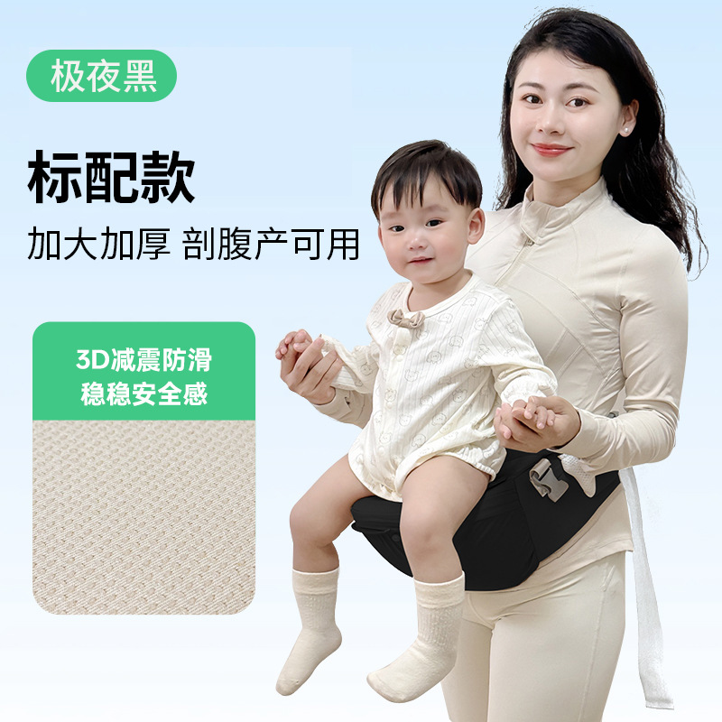 Mujer de cintura para bebés, taburete de cintura multifuncional, ligero para cuatro estaciones, fácil de usar y de doble uso para bebés, artefacto mágico para liberar las manos