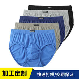 【定制】男士内裤纯棉高腰三角裤加大码宽松肥佬深档短裤透气底裤