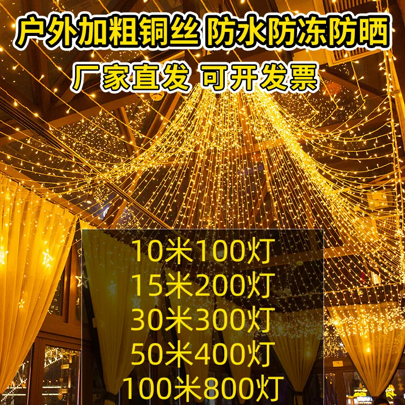 厂家直供户外亮化LED小彩灯串满天星24V低伏节日春节元宵新年装饰