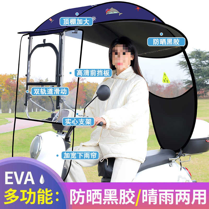電気自動車雨よけ、バッテリー車日よけ、バイク傘、新型電気自動車雨よけ、三輪車雨よけ|undefined