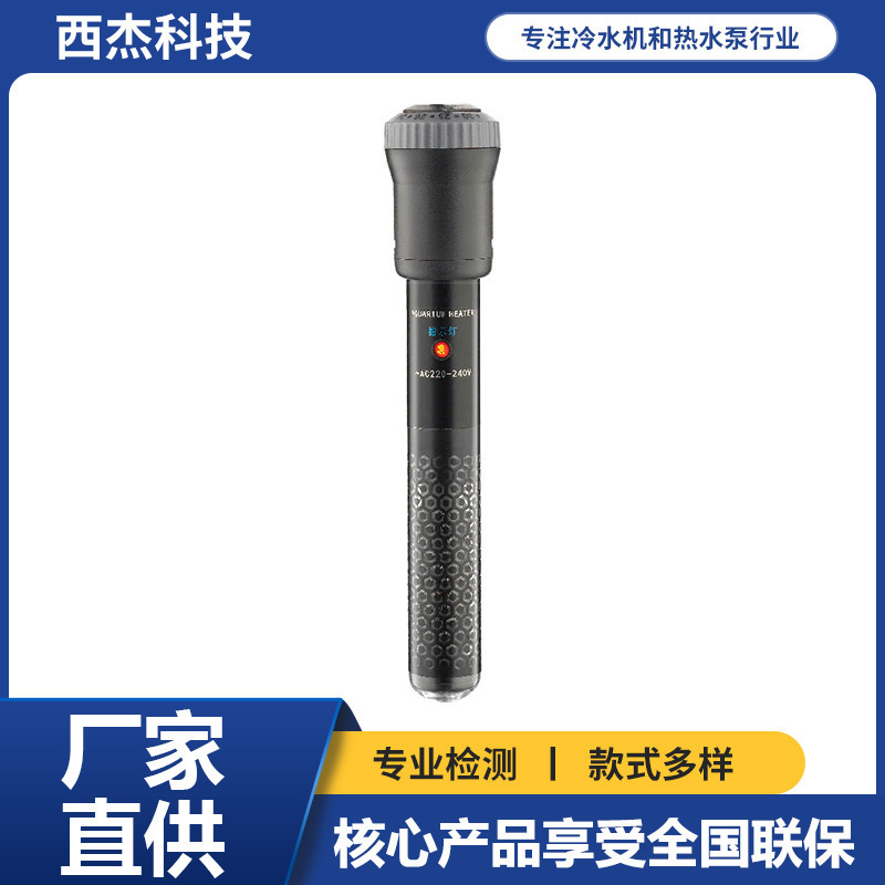 Small Fish Tank Heating Rod, Aquarium Heating Rod, Turtle Heating Rod, Fish Tank Thermostat Small Fish Tank Heating Rod, Aquarium Heating Rod, Turtle Heating Rod, Fish Tank Thermostat