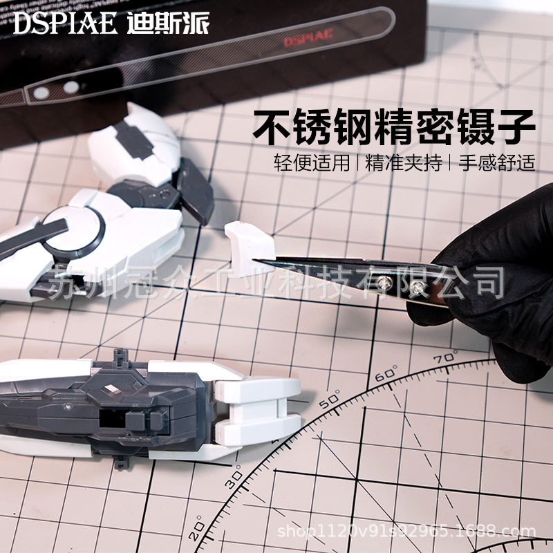 迪斯派不锈钢精密镊子高达模型细小零件模型贴纸防静电夹取工具