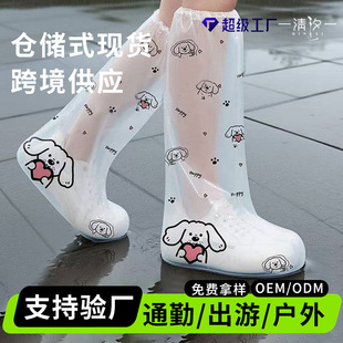 下雨天不湿鞋神器