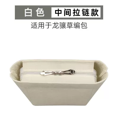 Car roof lining: Mini Dumpling Basket Bag - mini-old-style-bottom-length-15cm-white-anti-theft-cover