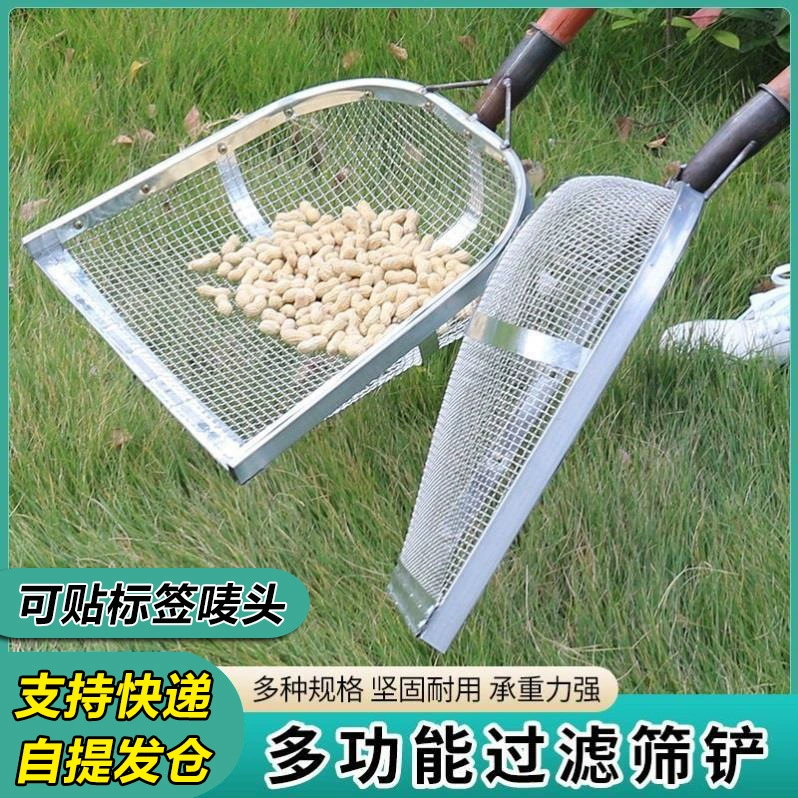 Сельскохозяйственная кукуруза, арахисовая совок, сито для почвы, артефактов, лопата, сито для песка, зизифуса, фильтр для зерна каштана, сито для кукурузы с арахисом