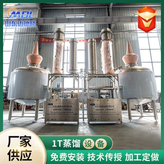 定制紫铜壶式塔式蒸馏设备304不锈钢威士忌伏特加全自动蒸馏设备