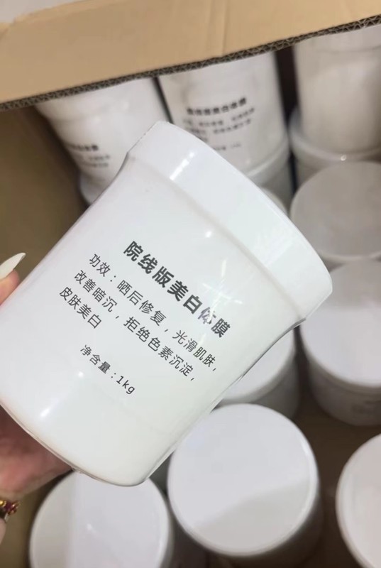 院装体膜烟酰胺全身焕亮身体美白膜去鸡皮滋润保湿护理乳素颜霜|undefined