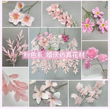粉色系仿真花情人节礼物高级感逼真花束家居装饰场景布置插花假花