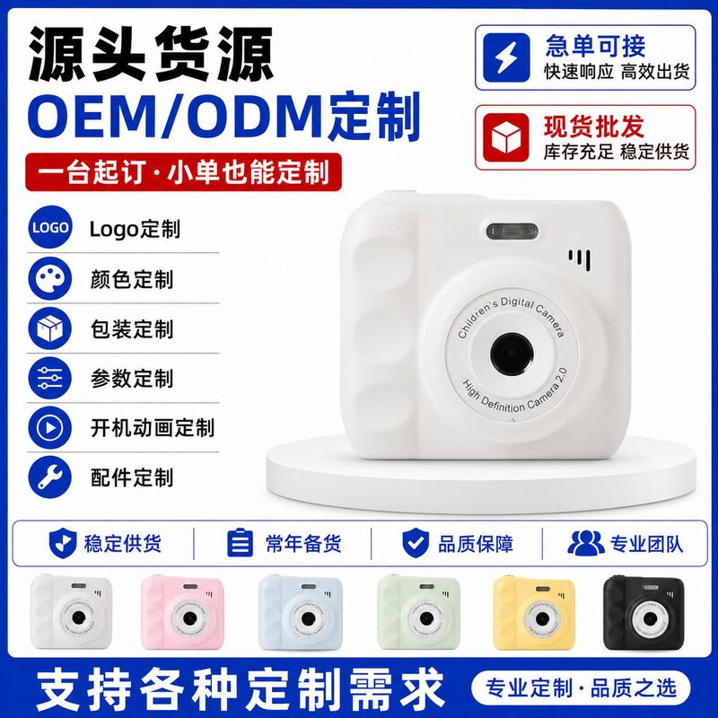 Children's Camera CCD Instant Print HD Digital Camera Mini Fun Birthday Gift for Boys and Girls Children's Camera CCD Instant Print HD Digital Camera Mini Fun Birthday Gift for Boys and Girls