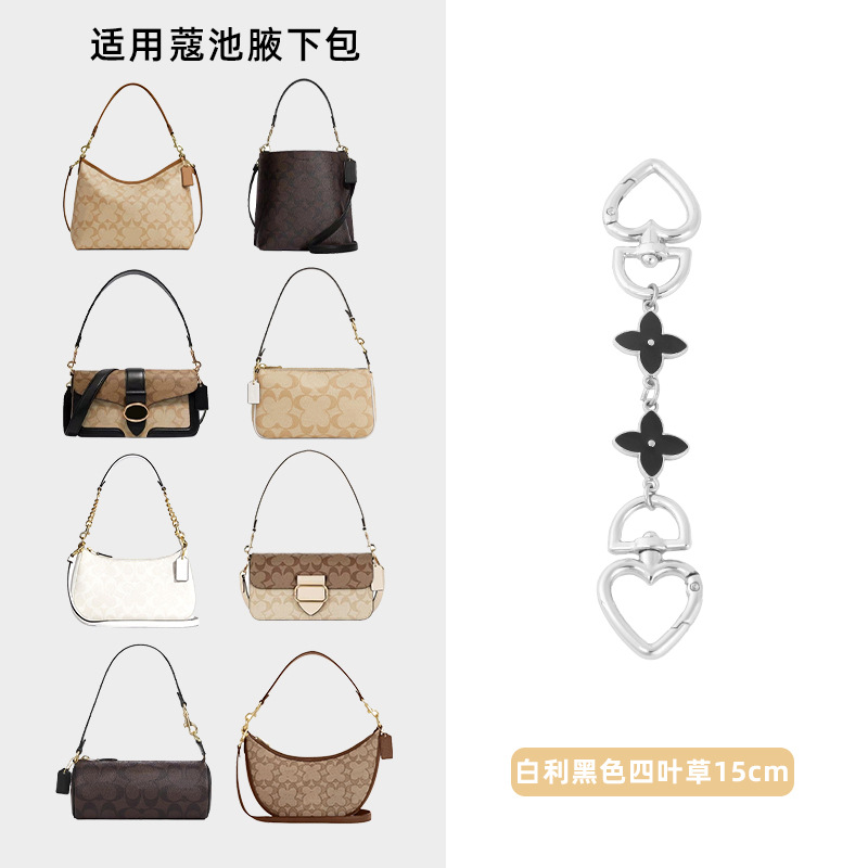 베일리 익스텐션 체인 [러브 블랙 네잎 클로버 15CM]