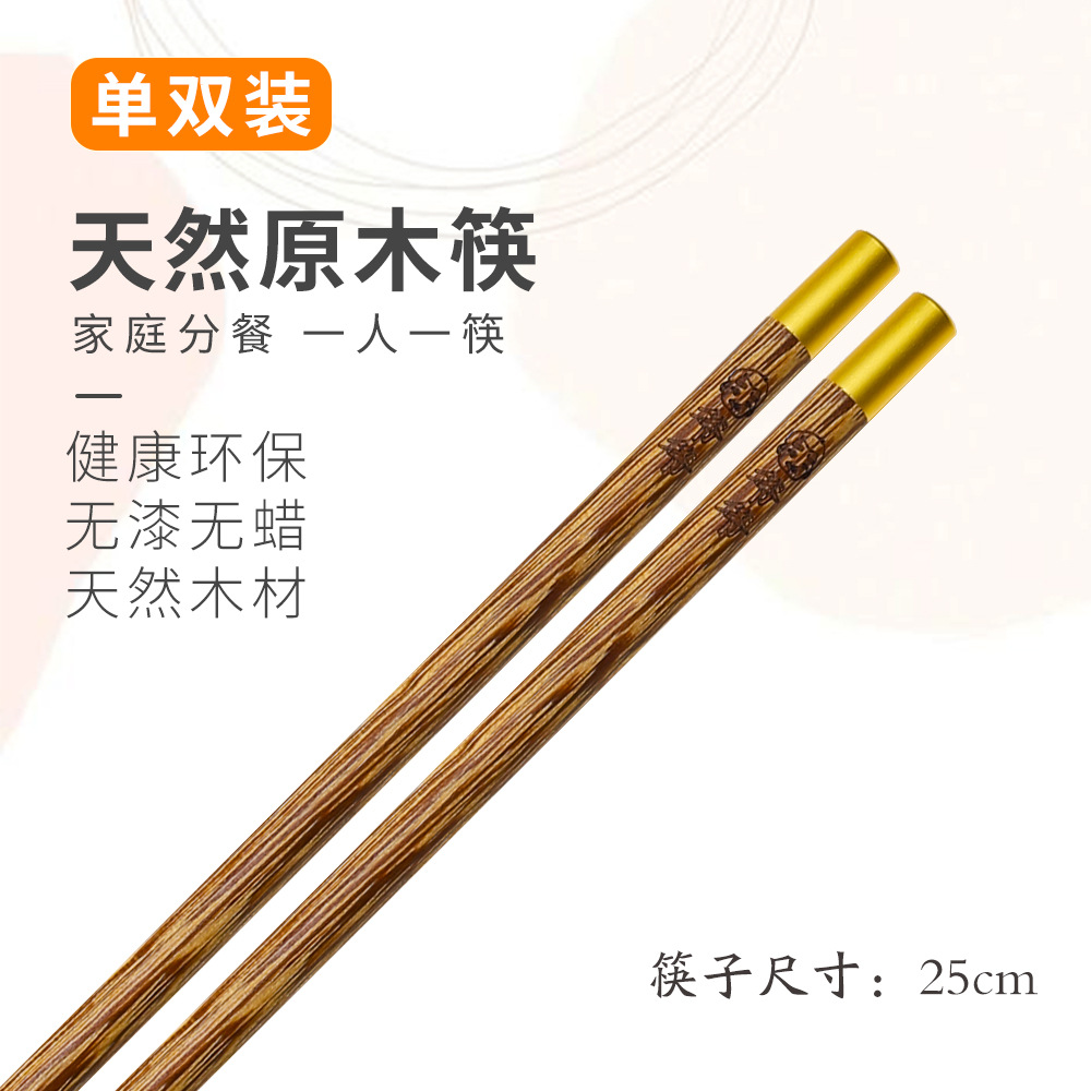 Palillos de madera de wengué de marea nacional al por mayor Palillos de cocina de madera maciza para el hogar Palillos para una persona Palillos sin pintura, sin cera, antideslizantes y no fáciles de mohos