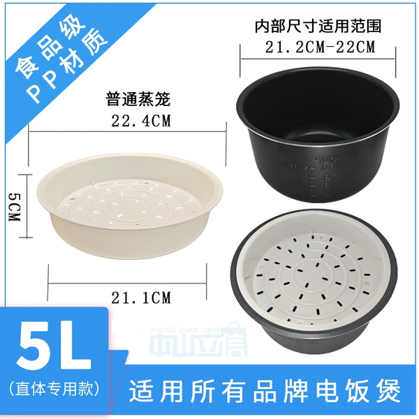 Straight style ordinary steamer 5L
