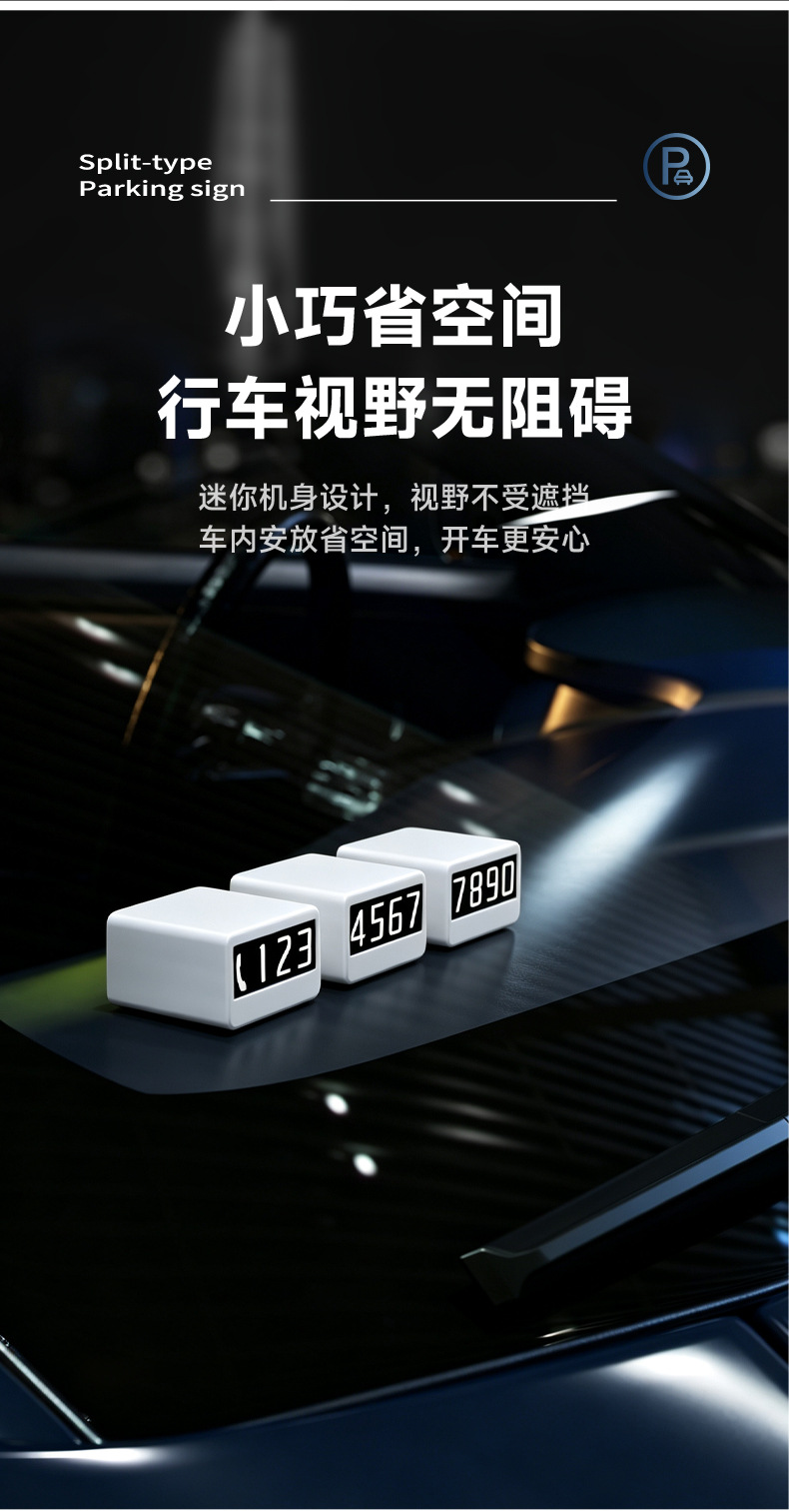 New model of the small cube parking number plate, rotatable and concealable, with luminous numbers, a phone number plate for moving vehicles, parking card ornament