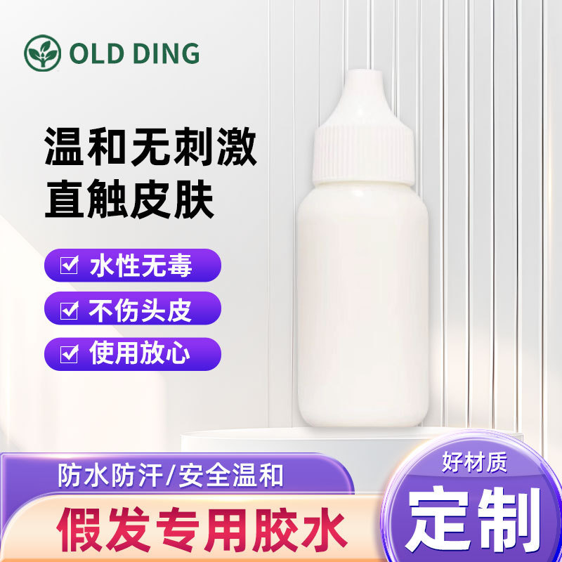 Wig Glue, Skin Invisible Liquid Glue, Lace Wig Hair Glue in a Jar, Lacewigglue, Long-Lasting Styling