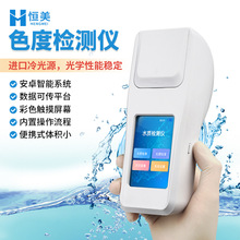 ˮ�|ɫ�șz�y�x�ֳ�ʽҺ�wɫ�ȿ��ٜy��ơ��EBC�K�ɫ�Ȝy���x��