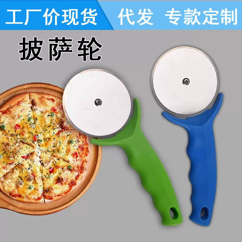 保护套披萨刀不锈钢pizza滚轮刀烘焙披萨圆形车轮切刀介饼刀工具