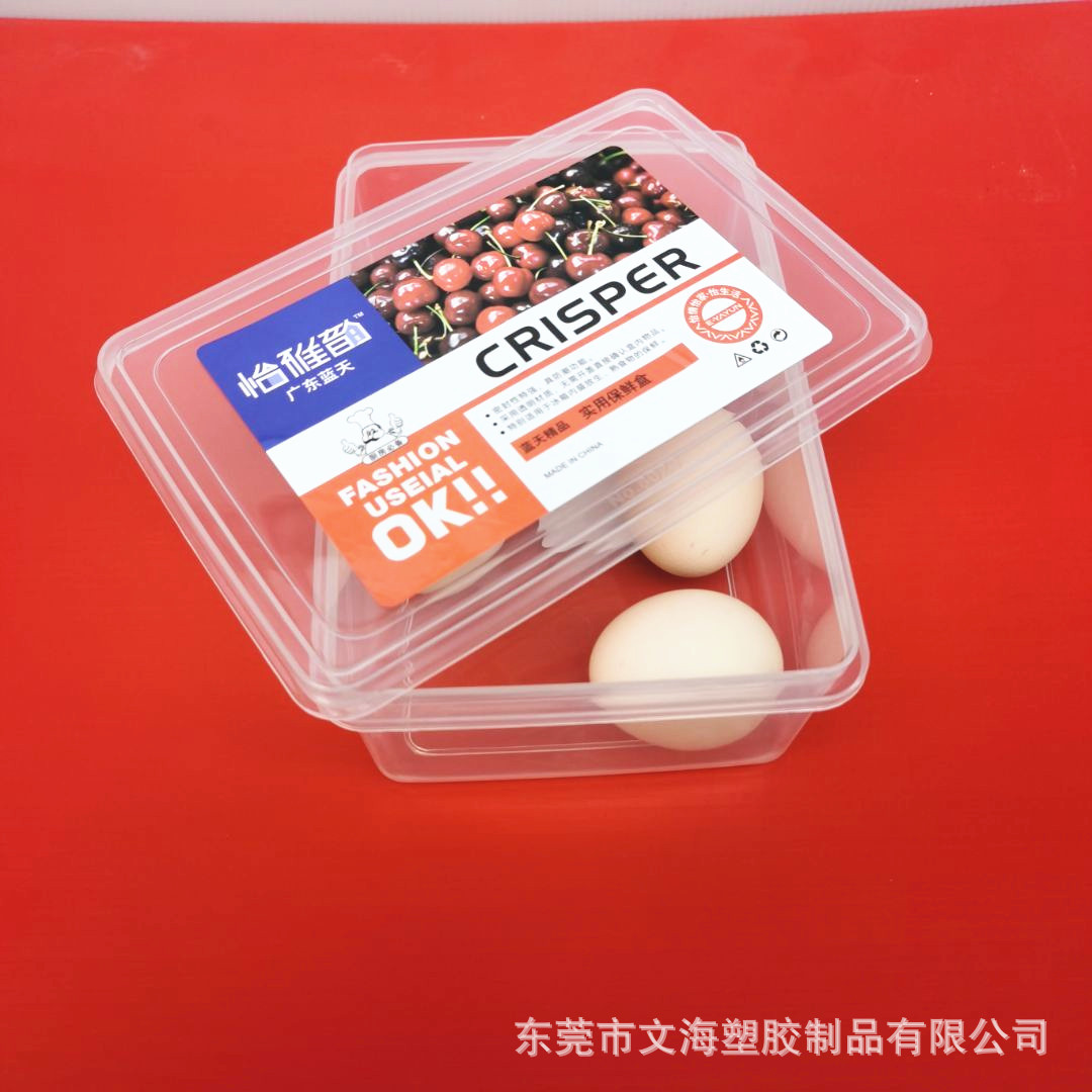 文海定制塑料透明盒水果保鲜盒密封储物冷藏罐带盖食品周转箱子
