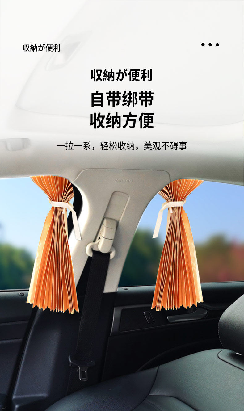 Car Sunshade Curtain, Window Sun Protection and Heat Insulation Curtain, Car Privacy Curtain, Car Interior Window Curtain, Retractable Magnetic Suction Type