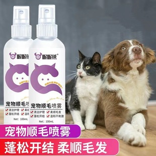 Pet Cat Hair Care Spray Moist Pet Spray Hair Knotting