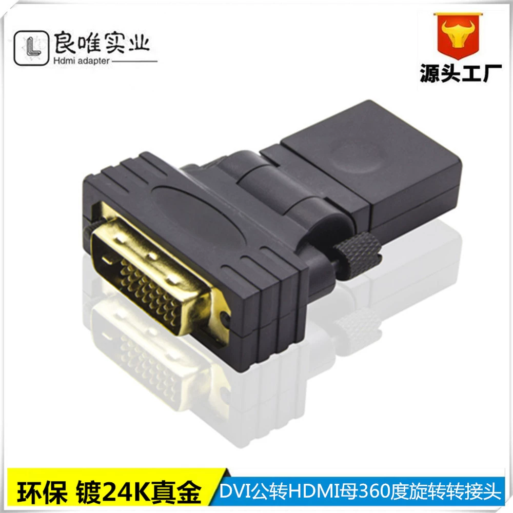 Завод прямой DVI24 + 1 революция HDTV Женский адаптер 360 градусов вращения HD 4K 1080P