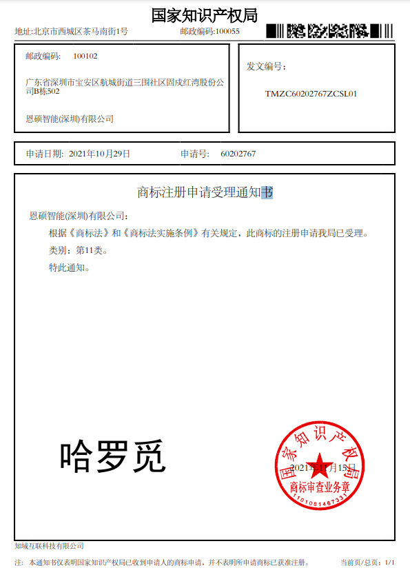 哈罗觅11类受通