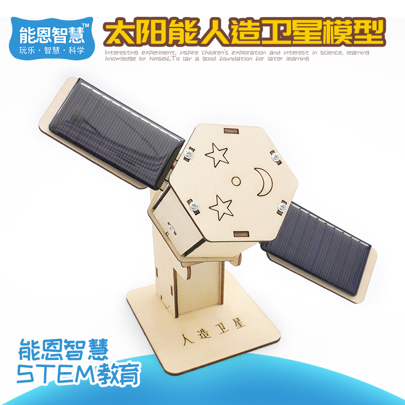 科学実験技術少量生産子供の手作り diy 学生科学と教育フロンティアおもちゃ教材材料パッケージ卸売