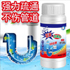 管道排水管疏通剂马桶厨房下水道强力粉清洁除臭卫生间环保|ru