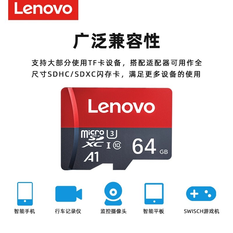 联想高速内存卡TF卡行车记录仪摄像安防监控16G高速存储卡32G适用|undefined