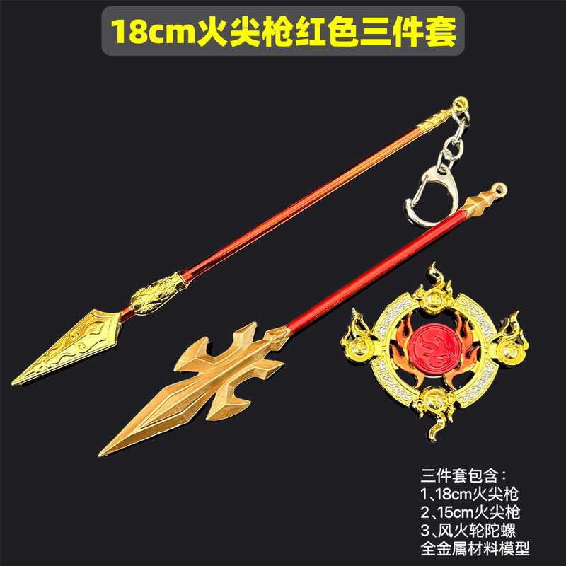 Which Cha Peripheral Weapon Model Fire Gun Wind Fire Gyro Gankun Circle Metal Material Toy Pendant Collection Ornaments Which Cha Peripheral Weapon Model Fire Gun Wind Fire Gyro Gankun Circle Metal Material Toy Pendant Collection Ornaments