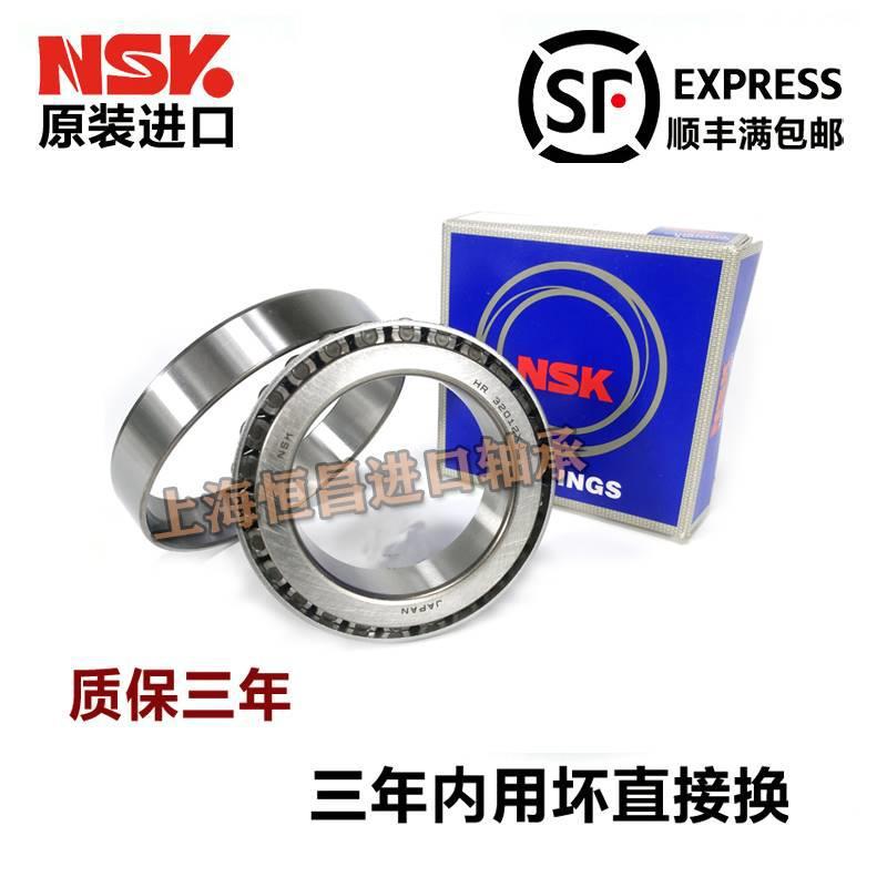 日本进口NSK HR 32208 32209 32210 32211 32213 J 圆锥滚子轴承
