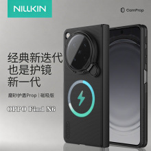 NILLKIN适用OPPO Find N6 5G折叠手机壳磨砂护盾镜头支架保护套n6