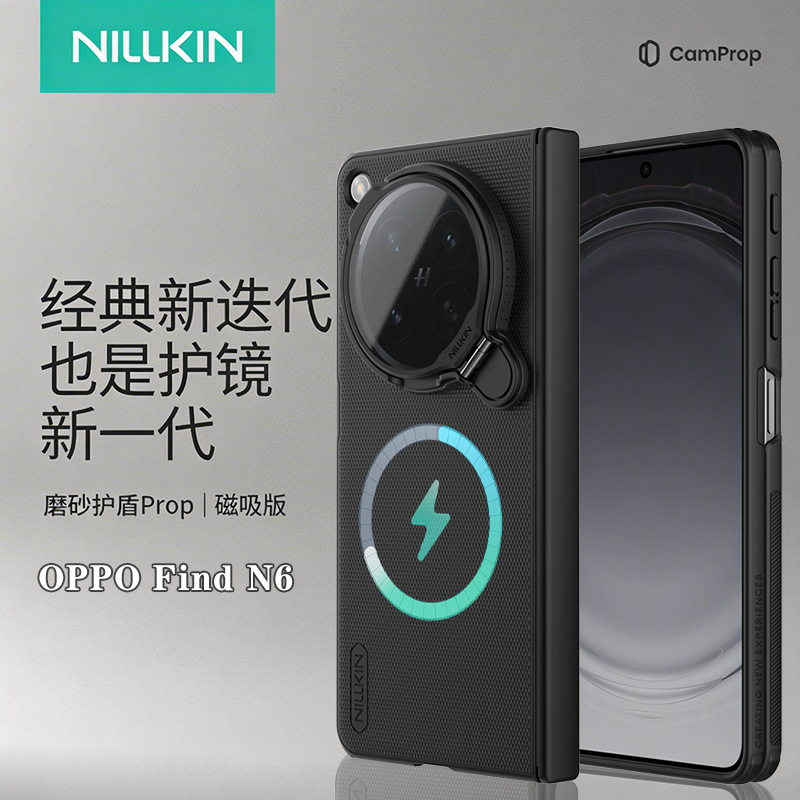 NILLKIN适用OPPO Find N6 5G折叠手机壳磨砂护盾镜头支架保护套n6