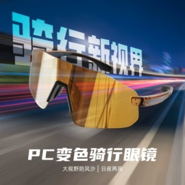 骑行眼镜;运动眼镜;框架眼镜