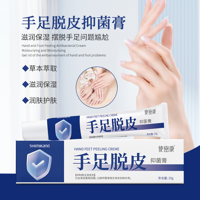 Make Mikang hand and foot peeling antibacterial cream hand and foot cracking peeling moisturizing skin external ointment manufacturers in stock wholesale
