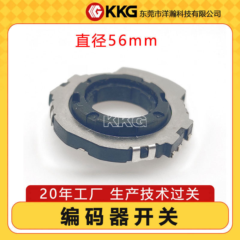 中空编码器ALPS替代调数开关智能家居家电器音响编码电位器