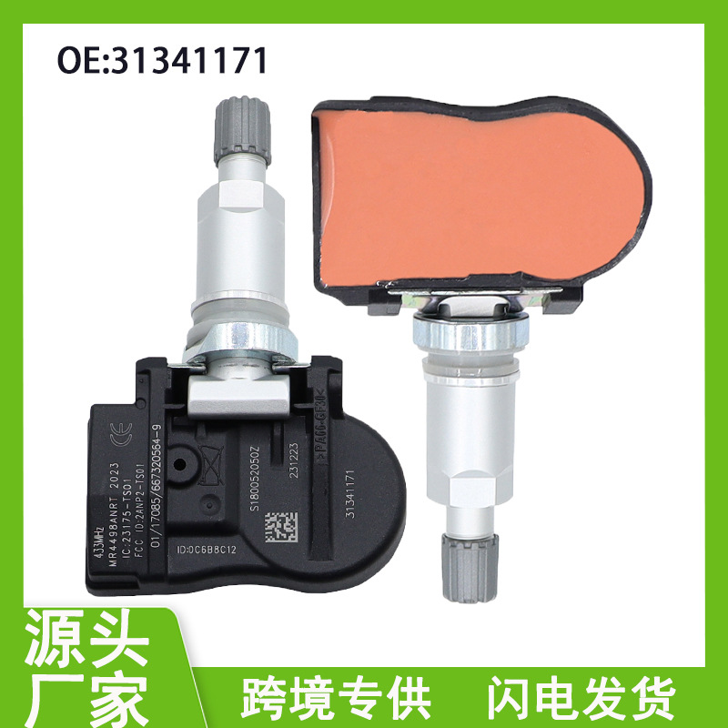 31341171 适用沃尔沃胎压传感器c30c70 s60 s80 v60 xc60 TPMS
