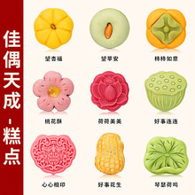 新中式订婚糕点摆台布置结婚喜饼摆盘点心甜品台桌面摆件婚房周岁