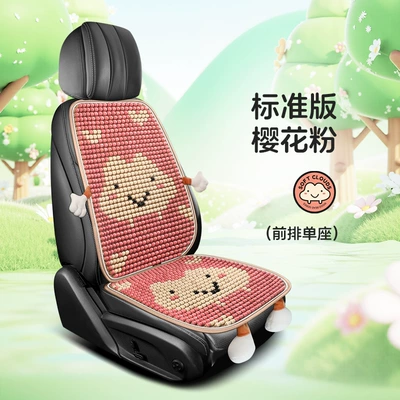 Cool pad — Summer Cooling Cushion, Wooden Bead Ventilation - ks-xianyun-wooden-beads-sweet-powder-single-seat-general