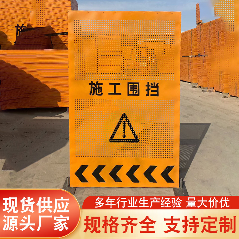 市政道路施工隔离百叶工地冲孔临时围栏围挡移动安全警示防风护栏