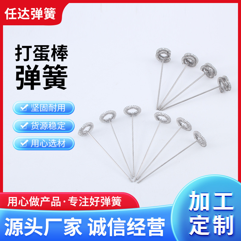 不锈钢打蛋棒 家用小型自动打蛋器搅拌杆 电动打蛋器搅拌弹簧杆