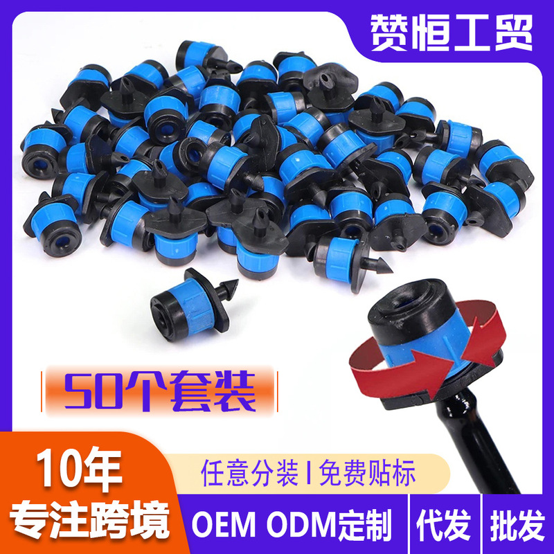Full circle Yongquan sprinkler adjustable size dripper Yongquan micro-spray adjustable scattering drip irrigation sprinkler fruit tree watering device Full circle Yongquan sprinkler adjustable size dripper Yongquan micro-spray adjustable scattering drip irrigation sprinkler fruit tree watering device