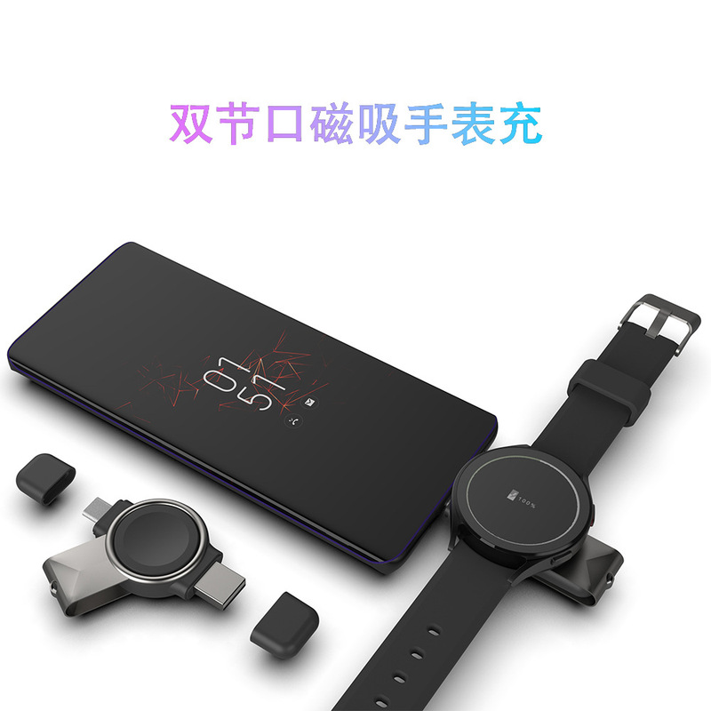 Private model watch charging dual interface portable wireless charging USB TYPE-C interface for Samsung watches