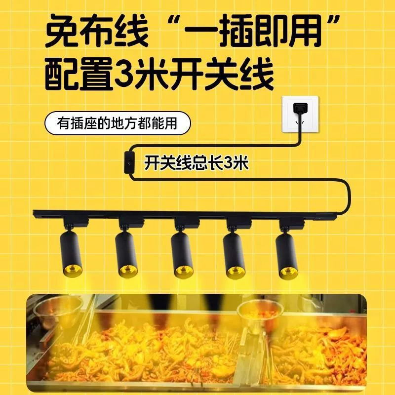 Прожектор для магазина продуктов для тушеных овощей, тушеного мяса, жареного мяса, киоска общественного питания, теплого света для продуктового магазина, коммерческого освещения для свежих продуктов, 220 В.