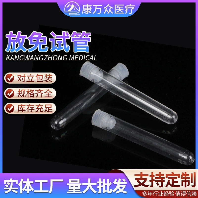 PS пробирка-Бесплатная одноразовая пластиковая пробирка прозрачная пластиковая жесткая пробирка Бесплатная пробирка с вилкой прямые поставки с завода