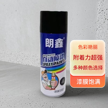 朗鑫自动喷漆金属防锈家具木器手摇喷漆罐汽车涂鸦墙面黑白色油漆